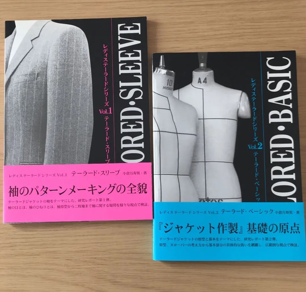 小倉万寿男　レディステーラードシリーズVol.2 テーラードベーシック レディステーラードシリーズ 2冊揃 小倉万寿男 テーラード