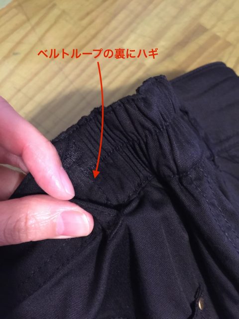 ベルト布の脇だけに平ゴムを入れる縫い方 服飾専門学校講師 Yuca先生のクローズメイキング講座